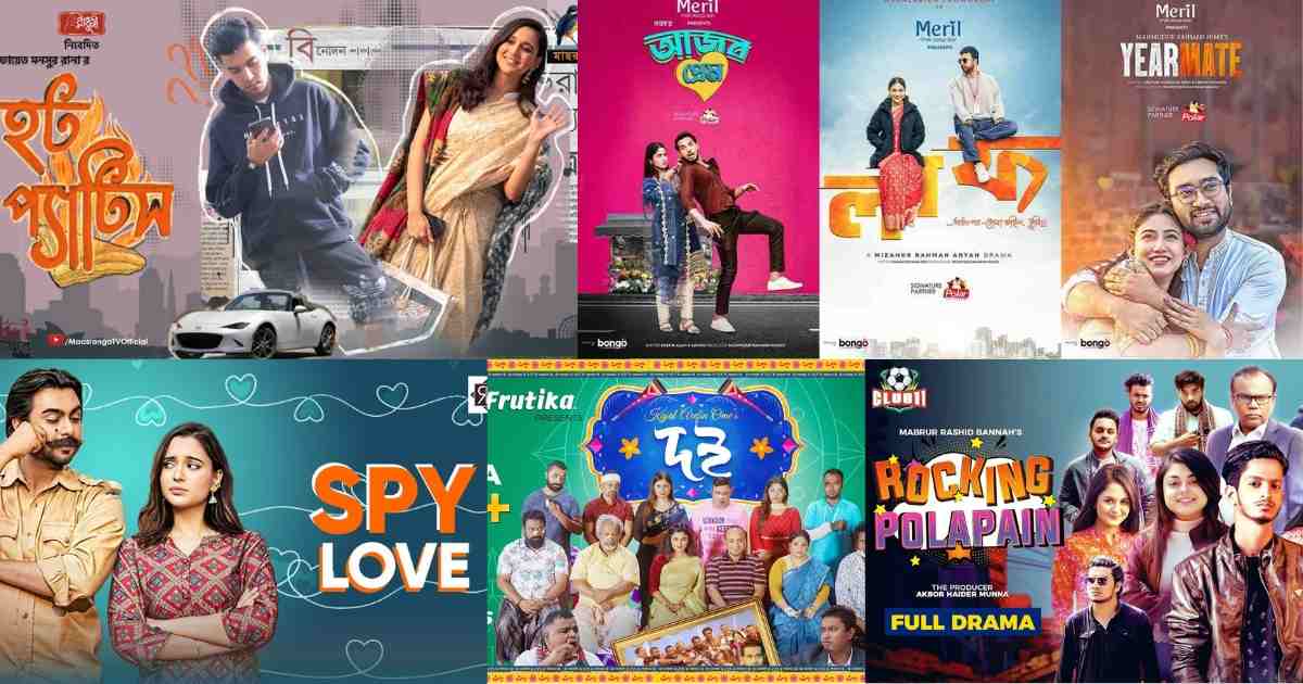 Top 10 Must Watch Valentine’s Day Bangla Dramas in 2022